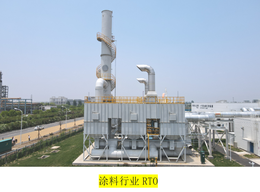 RTO,RCO,RTO焚烧炉,蓄热式焚烧炉