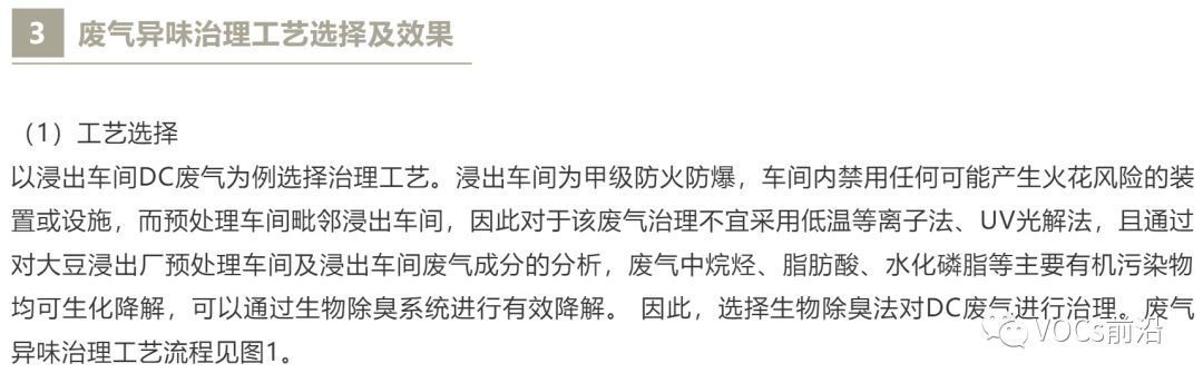 RTO,RTO焚烧炉,蓄热式焚烧炉