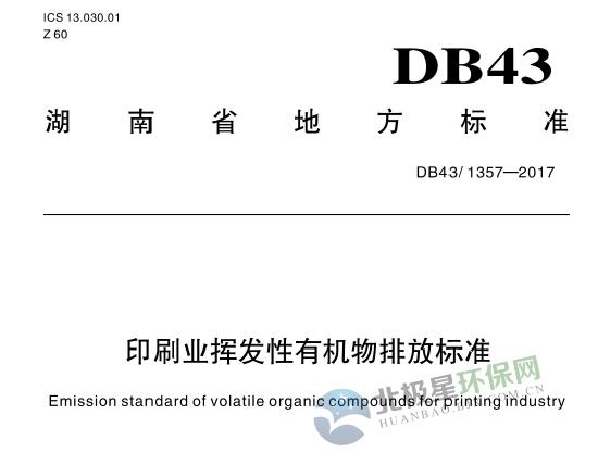 RTO,RTO焚烧炉,蓄热式焚烧炉