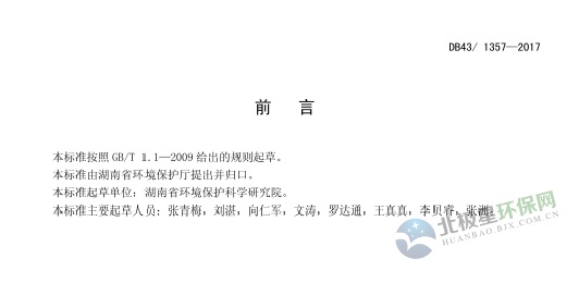 RTO,RTO焚烧炉,蓄热式焚烧炉