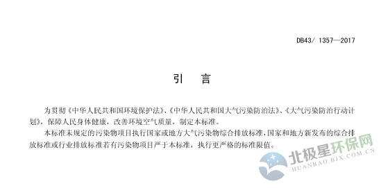 RTO,RTO焚烧炉,蓄热式焚烧炉
