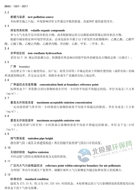 RTO,RTO焚烧炉,蓄热式焚烧炉
