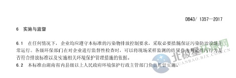 RTO,RTO焚烧炉,蓄热式焚烧炉