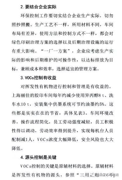 RTO,RTO焚烧炉,蓄热式焚烧炉