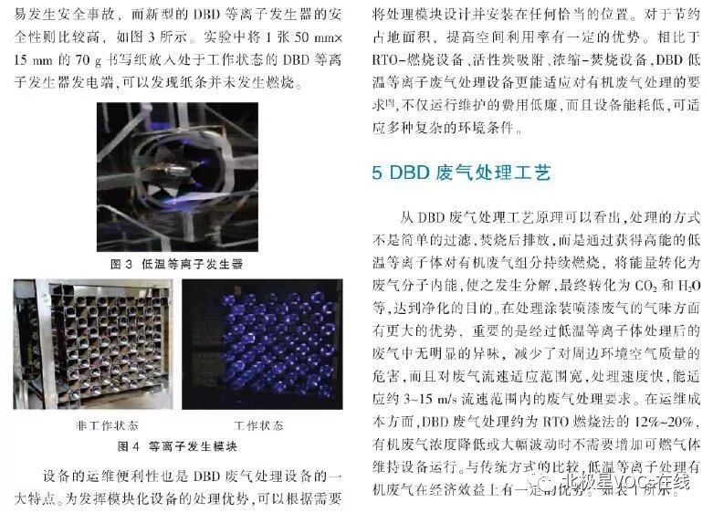 RTO,RTO焚烧炉,蓄热式焚烧炉