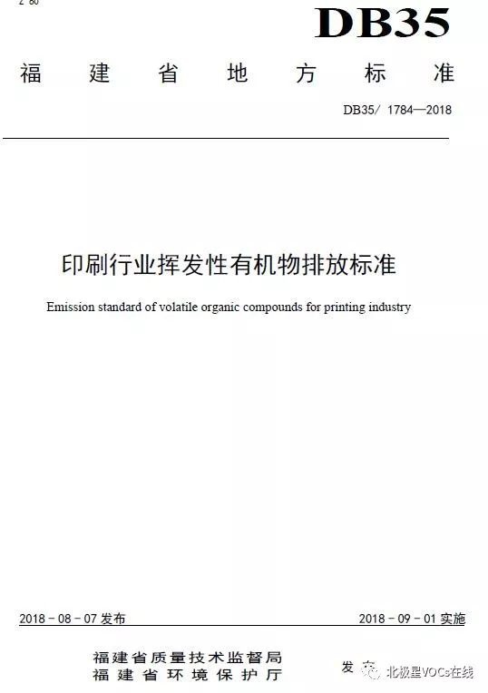 RTO,RTO焚烧炉