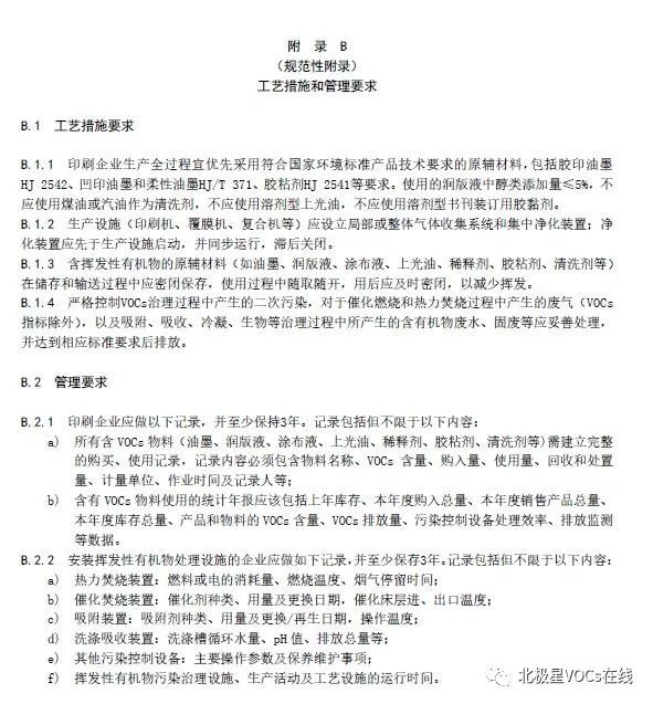 RTO,RTO焚烧炉