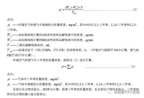 RTO,RTO焚烧炉,蓄热式焚烧炉