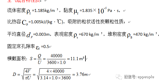 RTO,RTO焚烧炉,蓄热式焚烧炉