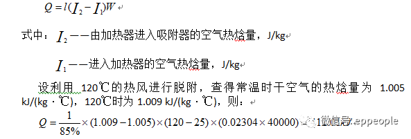 RTO,RTO焚烧炉,蓄热式焚烧炉