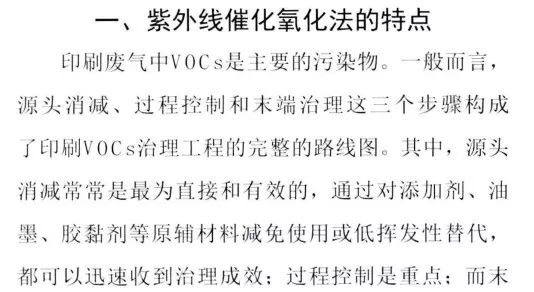 RTO,RTO焚烧炉,蓄热式焚烧炉