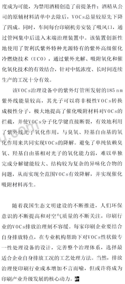RTO,RTO焚烧炉,蓄热式焚烧炉