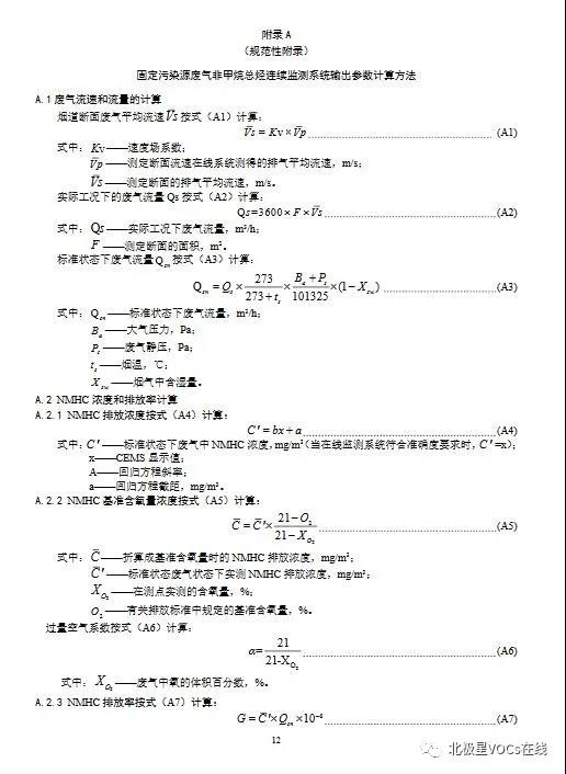 RTO,RTO焚烧炉,蓄热式焚烧炉