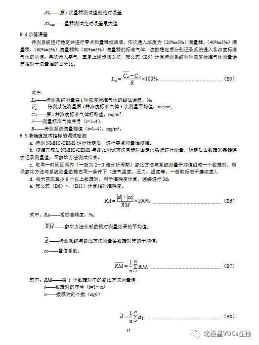 RTO,RTO焚烧炉,蓄热式焚烧炉