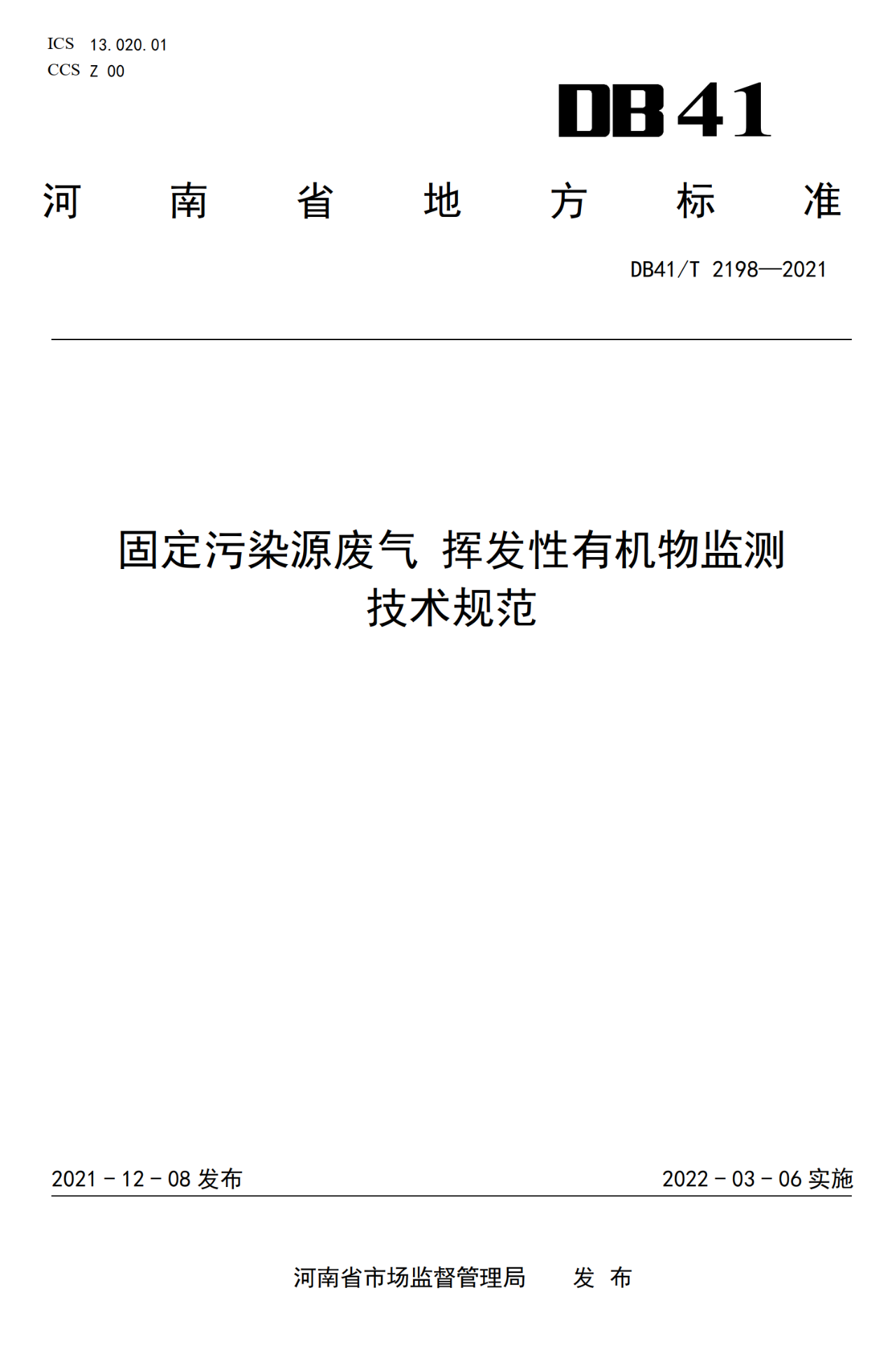 RTO,RCO,RTO焚烧炉,蓄热式焚烧炉