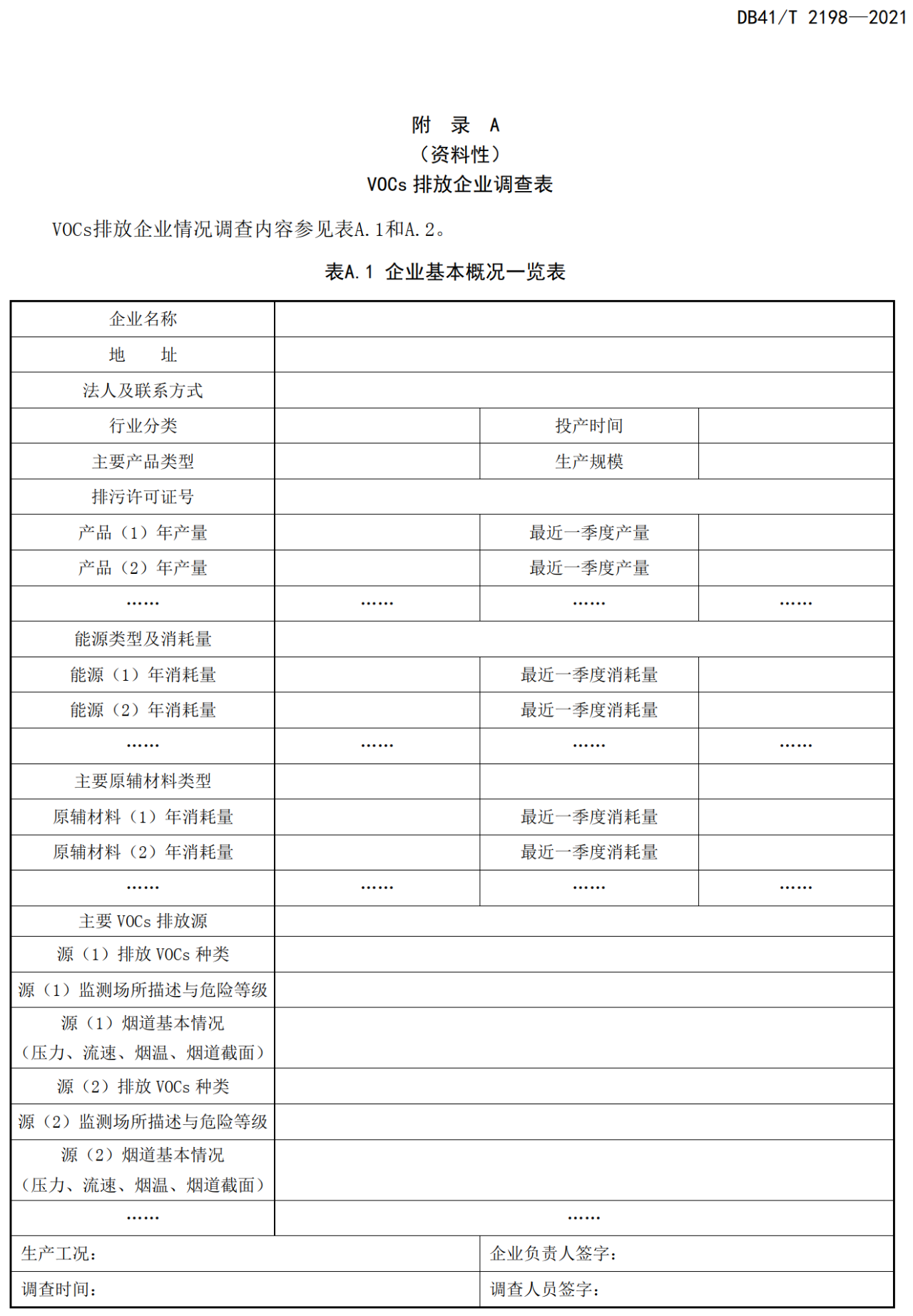 RTO,RCO,RTO焚烧炉,蓄热式焚烧炉