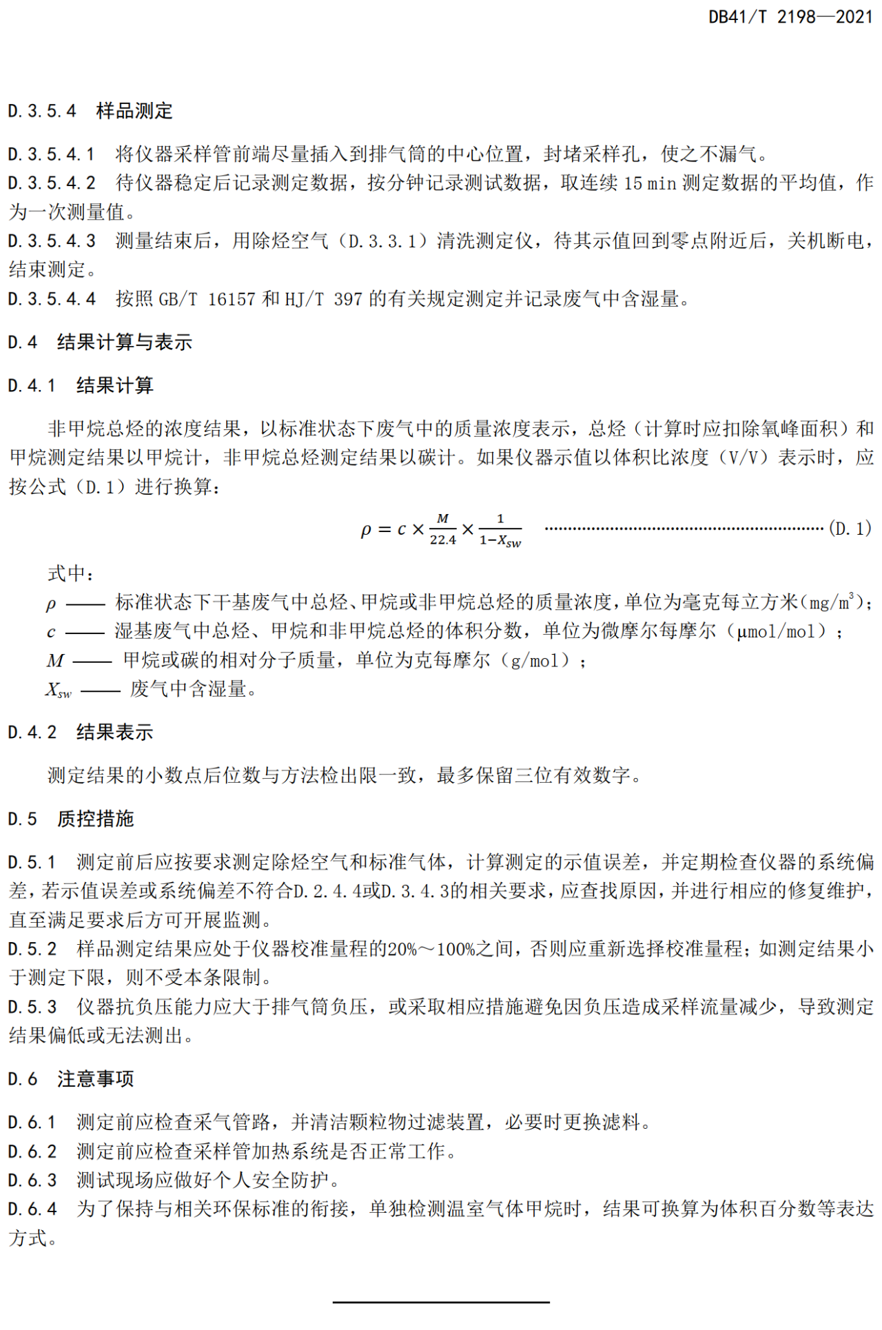 RTO,RCO,RTO焚烧炉,蓄热式焚烧炉