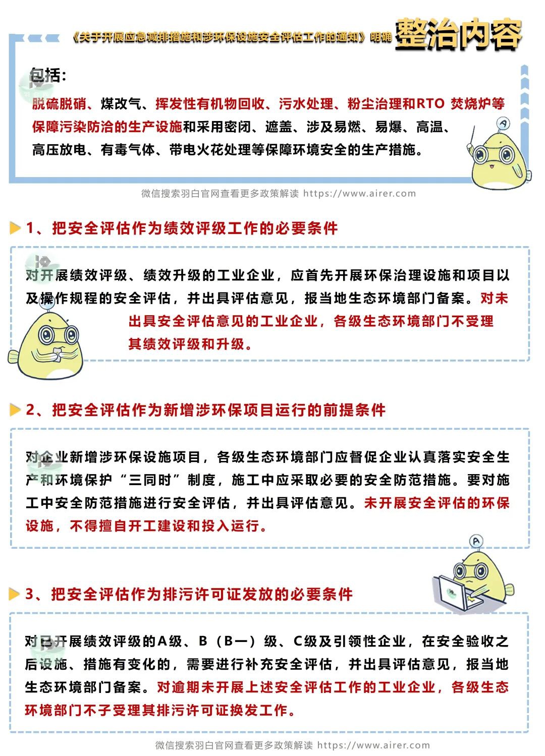 RTO,RCO,RTO焚烧炉,蓄热式焚烧炉