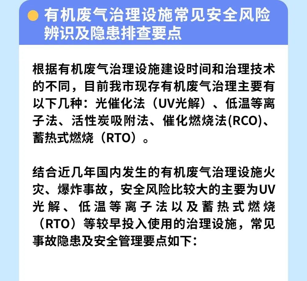 RTO,RCO,RTO焚烧炉,蓄热式焚烧炉