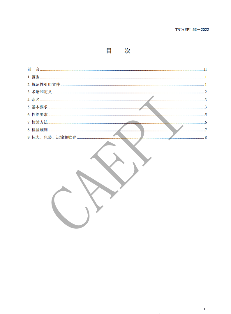 RTO,RCO,RTO焚烧炉,蓄热式焚烧炉