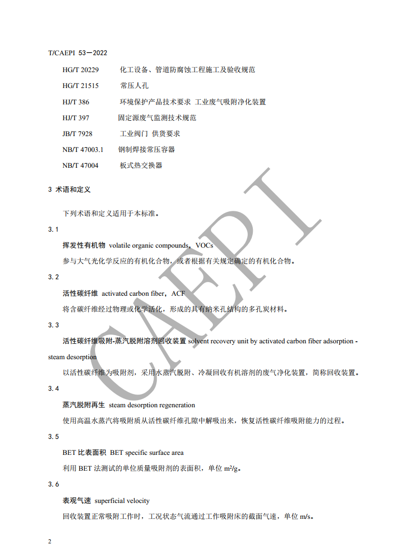 RTO,RCO,RTO焚烧炉,蓄热式焚烧炉