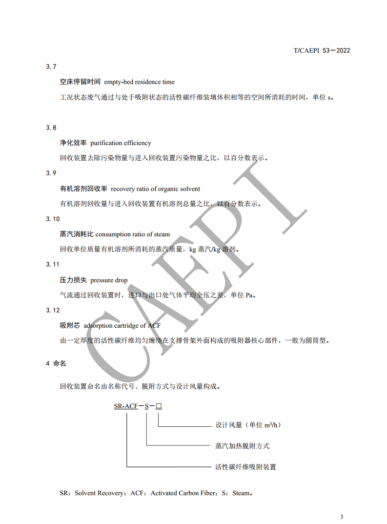 RTO,RCO,RTO焚烧炉,蓄热式焚烧炉