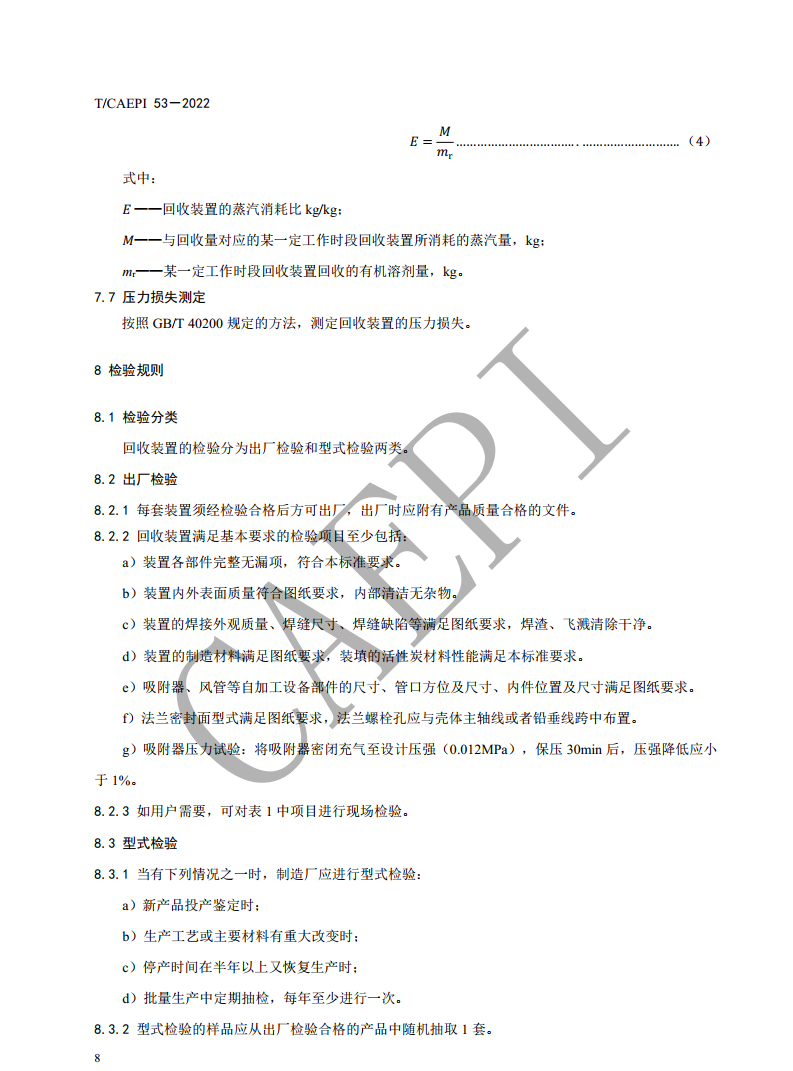 RTO,RCO,RTO焚烧炉,蓄热式焚烧炉