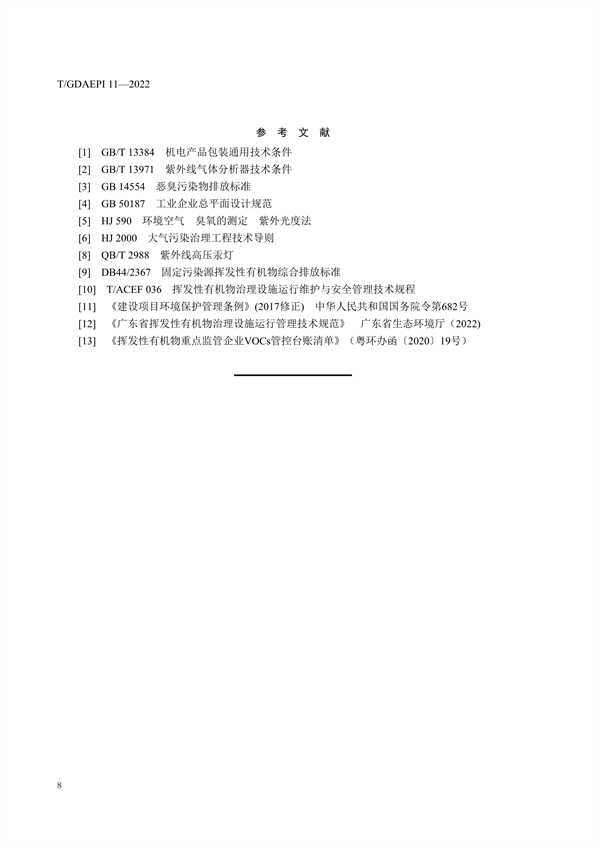 RTO,RCO,RTO焚烧炉,蓄热式焚烧炉