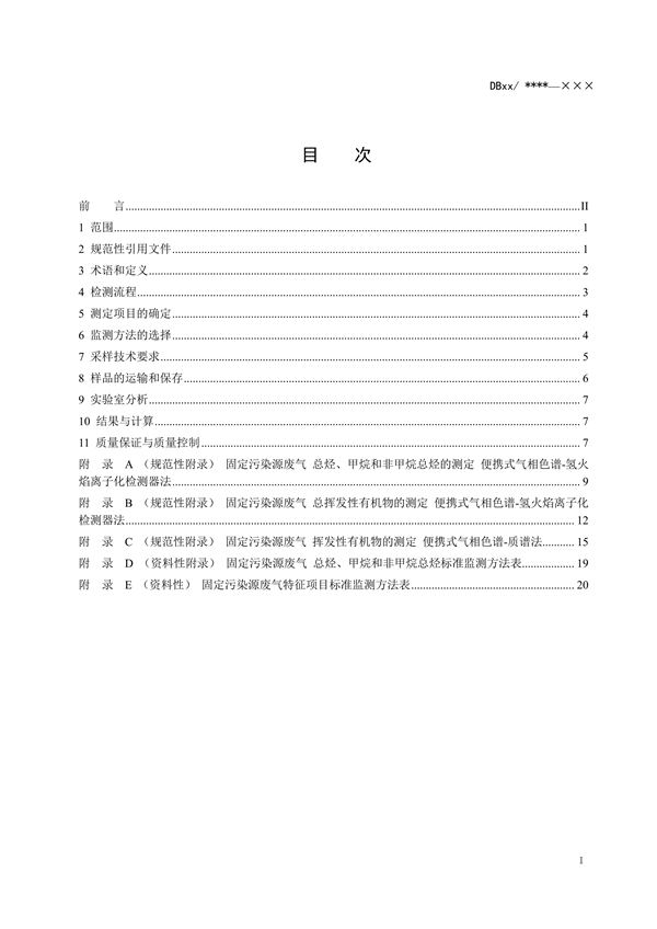 RTO,RCO,RTO焚烧炉,蓄热式焚烧炉