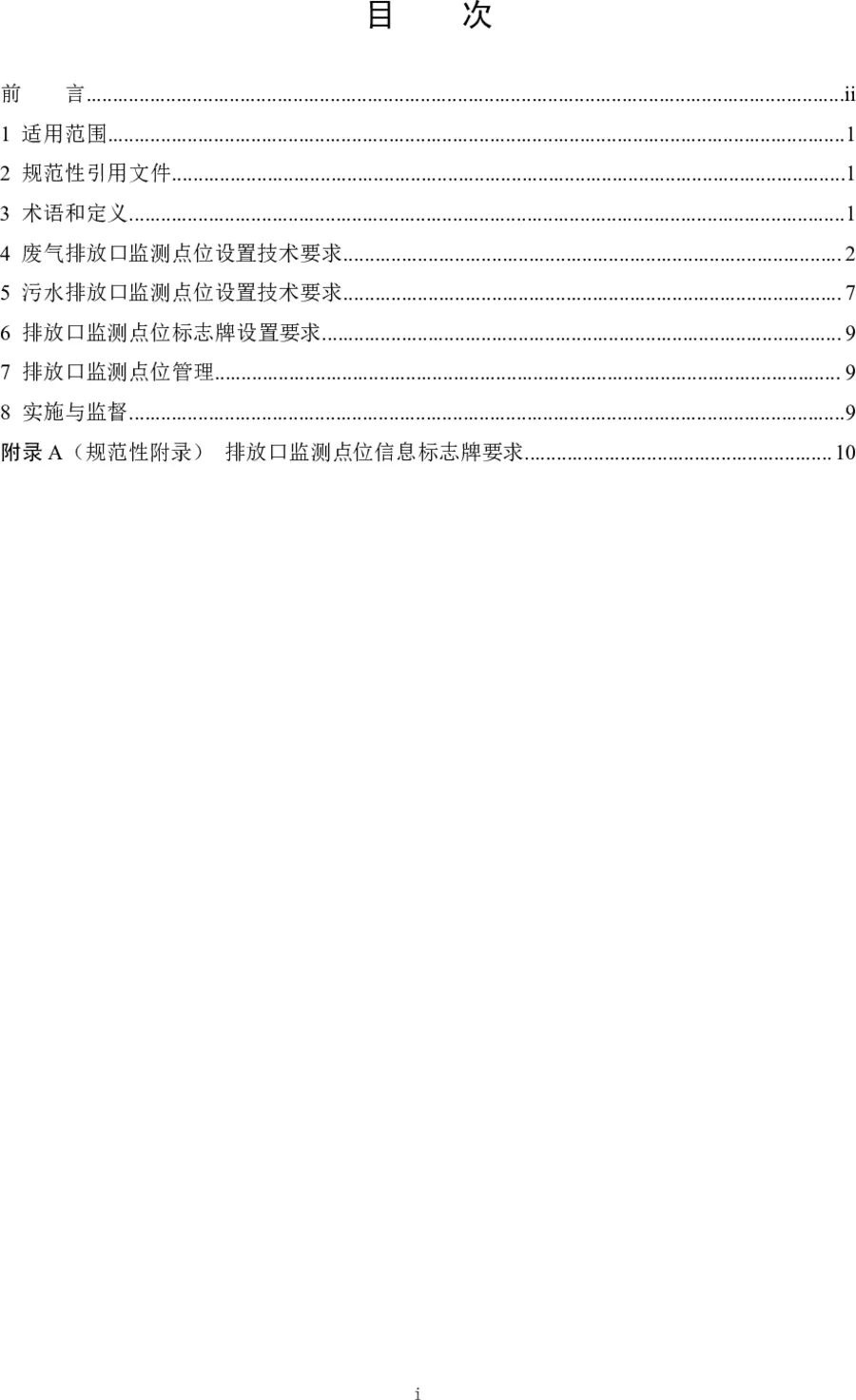 RTO,RCO,RTO焚烧炉,蓄热式焚烧炉