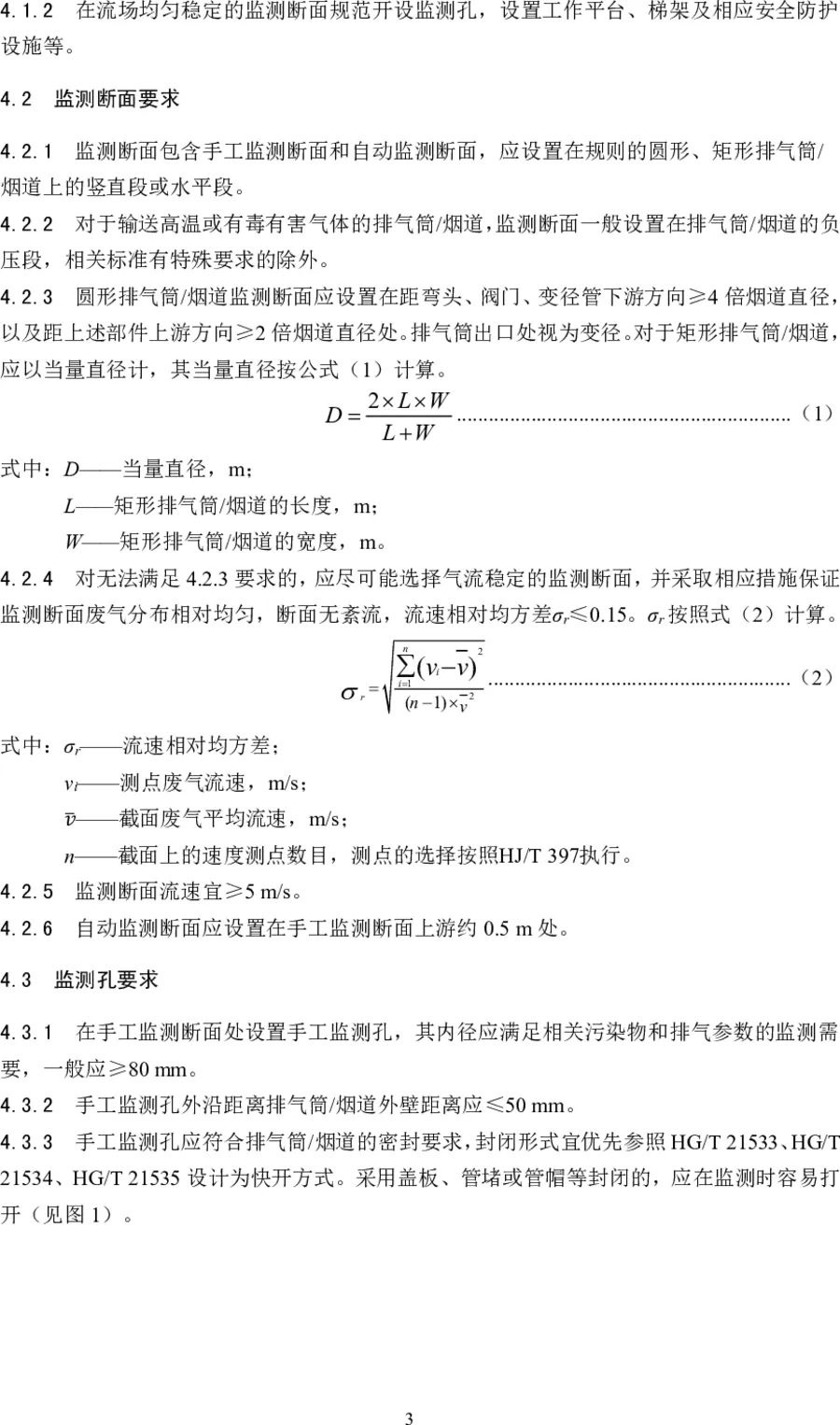 RTO,RCO,RTO焚烧炉,蓄热式焚烧炉